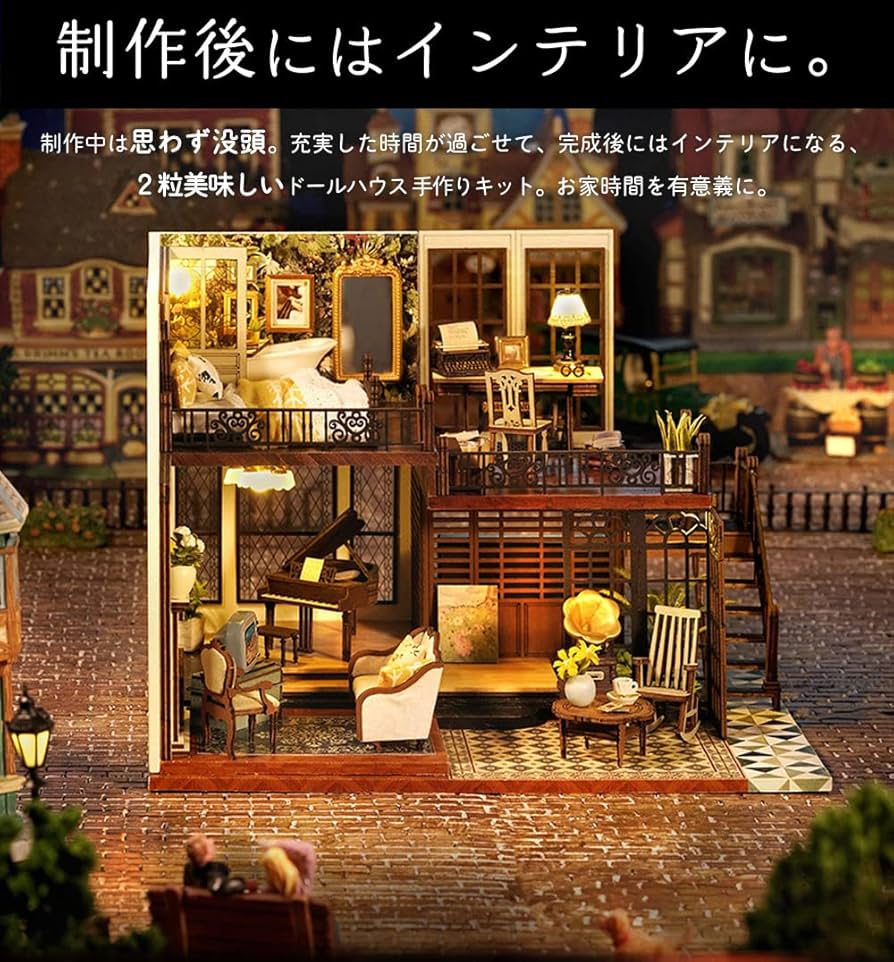 Amazon | NOBONU ドールハウス ミニチュア 手作りキット セット